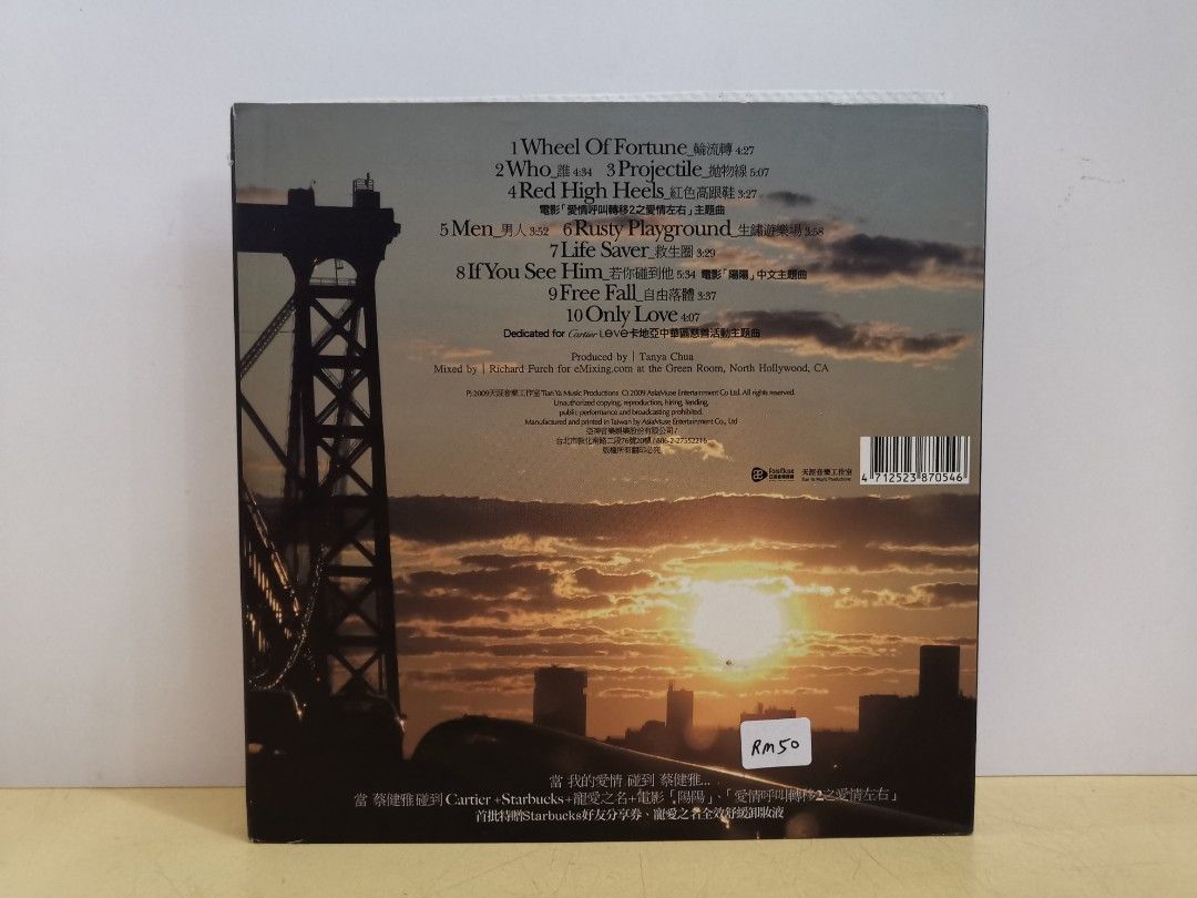 CD) 蔡健雅Tanya 若你碰到他, Hobbies & Toys, Music & Media, CDs