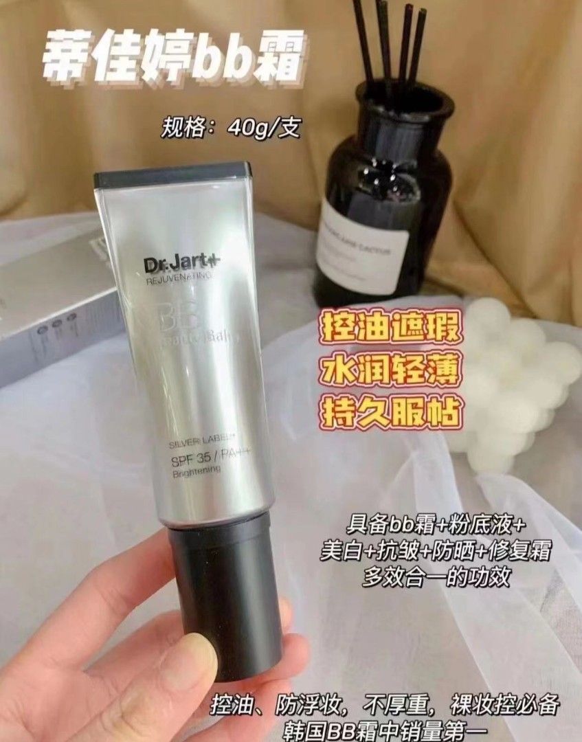 Dr Jart silver tube BB cream, Beauty & Personal Care, Face, Makeup on ...