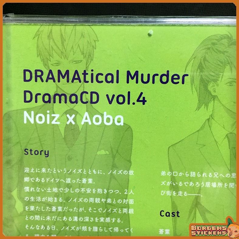 DRAMAtical Murder Drama CD Vol.4 Noiz × Aoba, Hobbies & Toys, Music ...