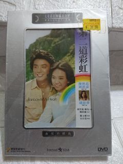 第二道彩虹DVD陳秋霞/鐘鎮濤