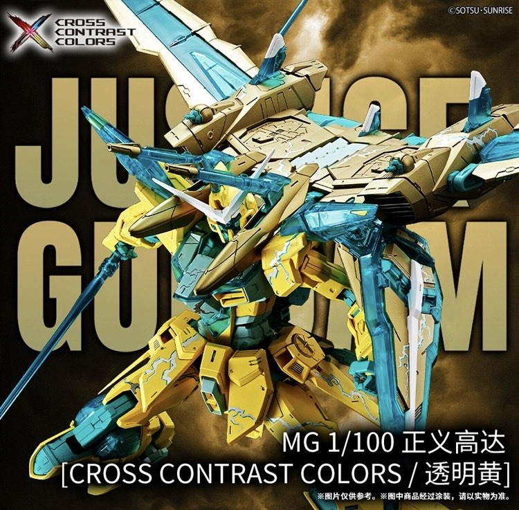 Limited MG 1/100 Justice Gundam (Cross contrast color), Hobbies & Toys ...