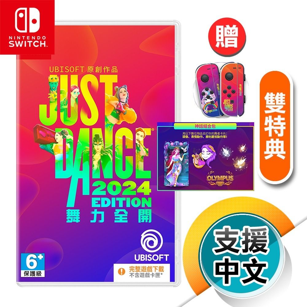Just dance 2020 switch dlc hotsell