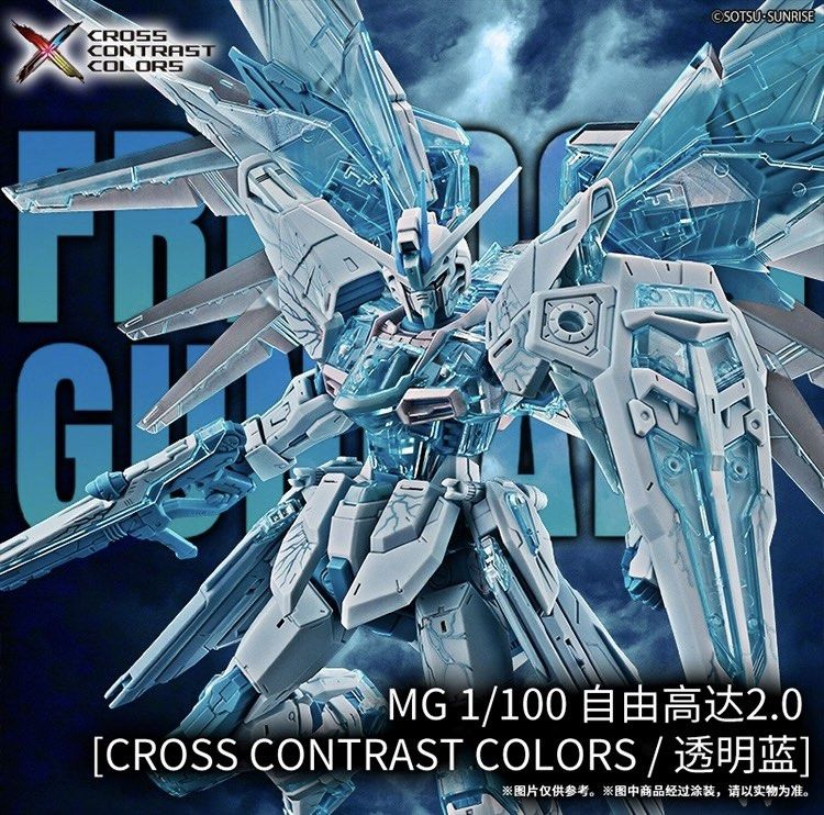 Limited MG 1/100 Freedom Gundam 2.0 (Cross contrast color), Hobbies ...