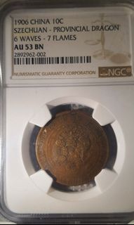 NGC MS 62 BN 大滿洲國康德三年五釐（少有年份季軍分更高分只有