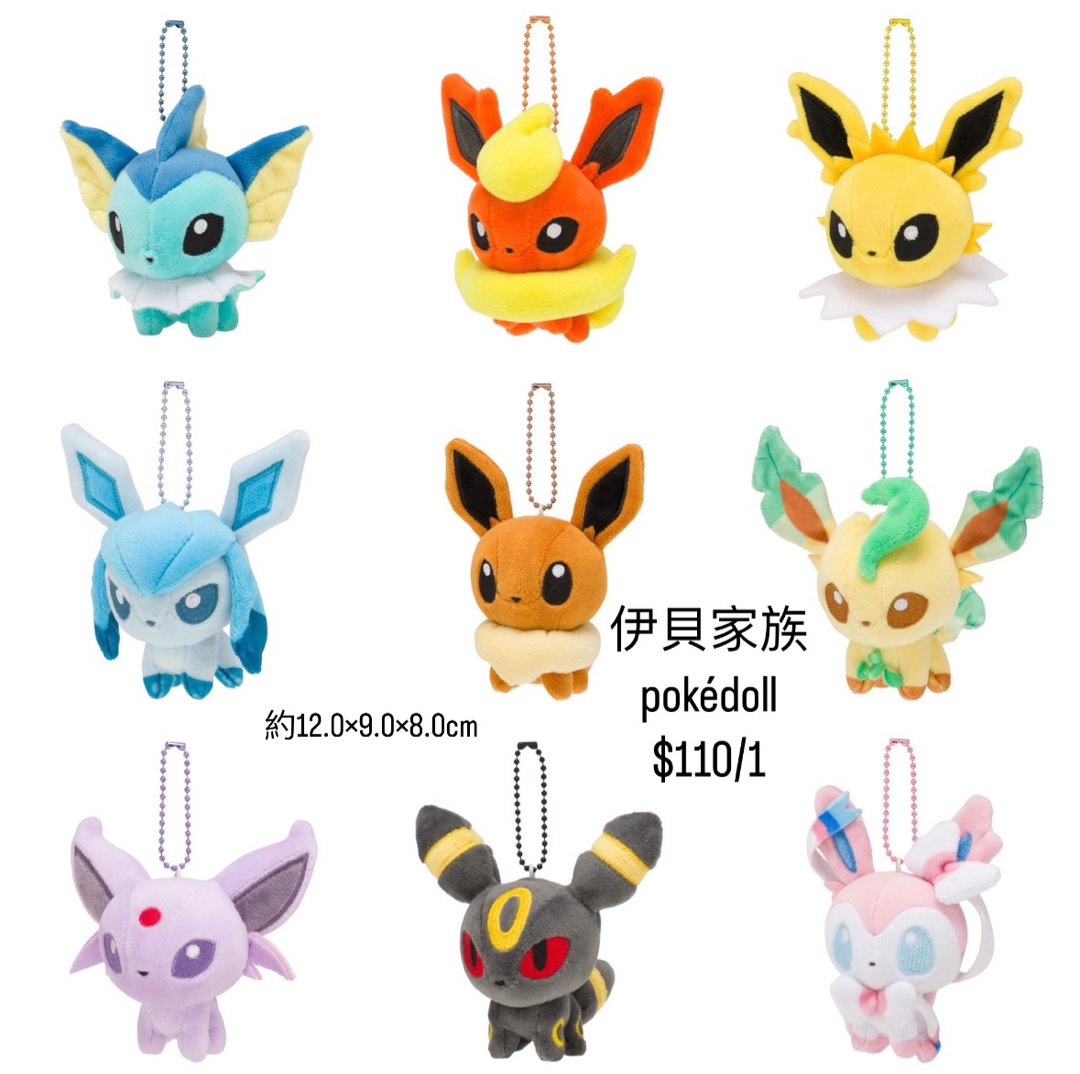 pokemon eevee doll