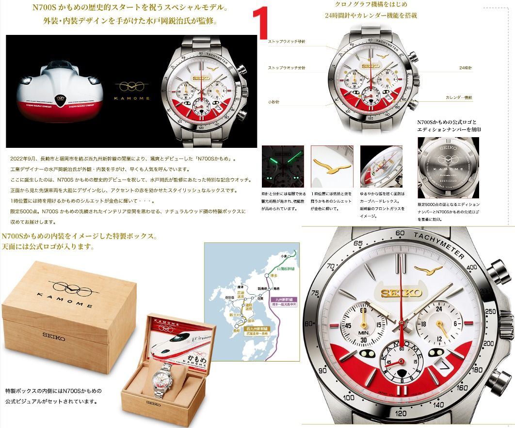 🐧Seiko N700S Kamome 出道紀念手錶(限量5000件), 哈利波特<霍格華茲