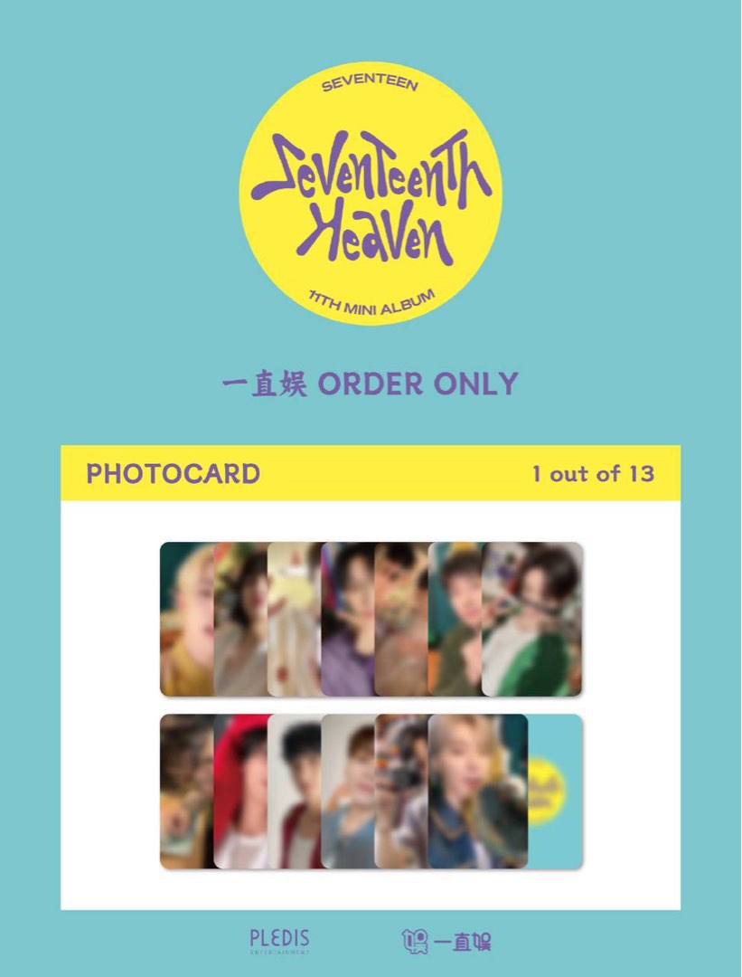 [sharing/wts] seventeen svt seventeenth heaven yzy pob pc, Hobbies