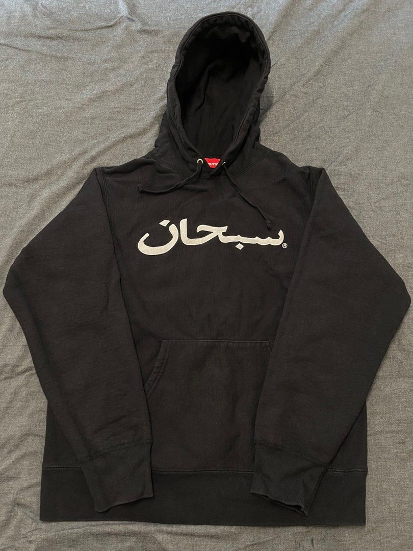 Supreme Arabic Logo Hoodie Sweatshirt hooded black, 名牌, 服裝