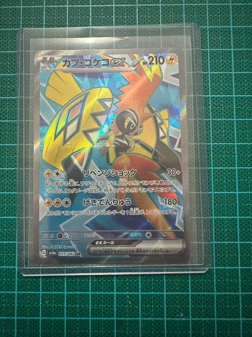 Pokemon Card Japanese - Tapu Koko ex SR 077/062 sv3a - Raging Surf MINT