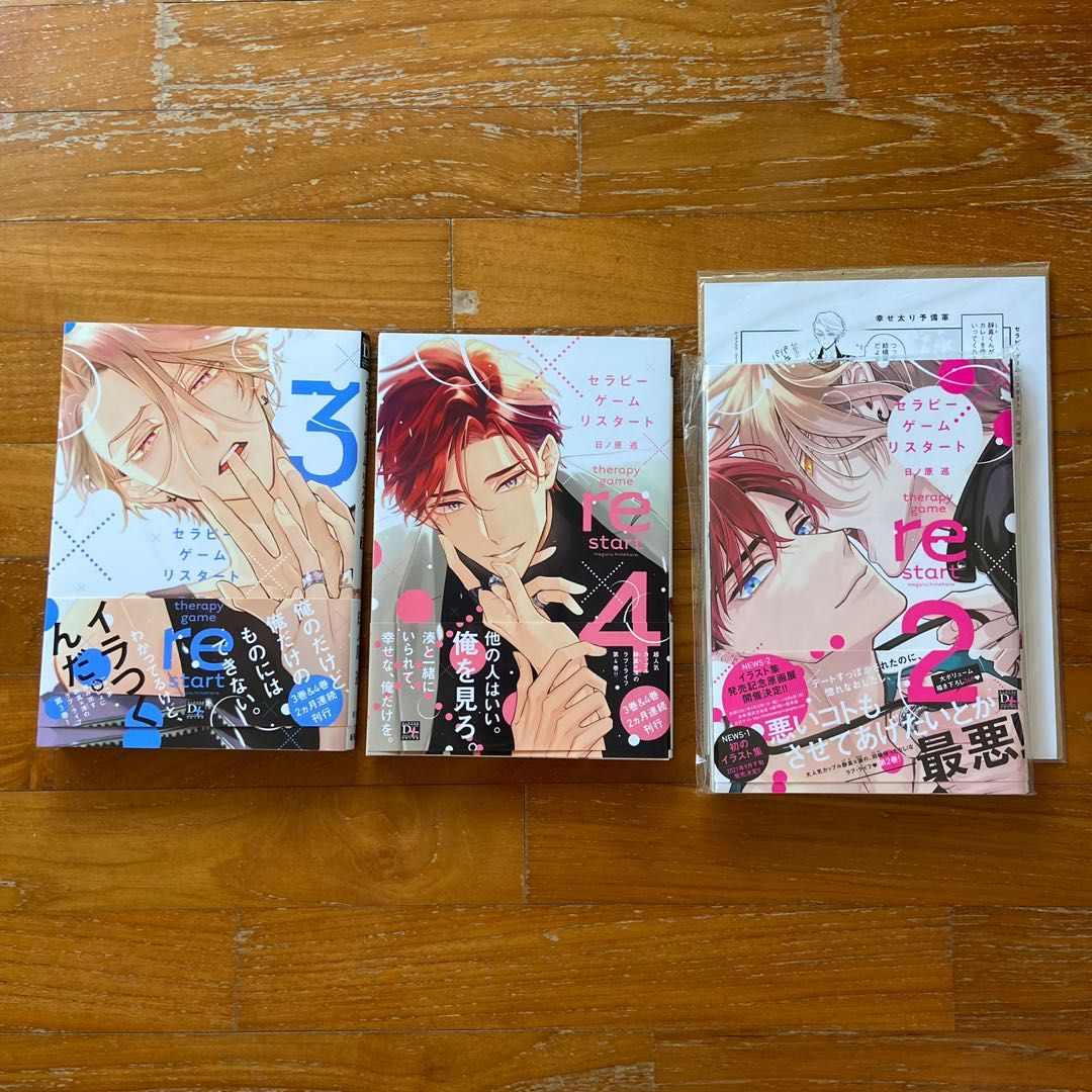Therapy Game Restart Manga, Hobbies & Toys, Books & Magazines, Comics