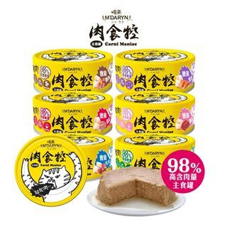貓罐 喵樂 肉食控主食罐 80G 肉食控貓罐 98%高含肉量 貓罐 貓主食罐 貓咪 喵樂罐頭 肉食控 貓罐頭