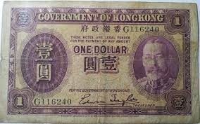 實體店收	收錢幣	收紙幣		舊港紙 香港政府 1935年1元 1959年1元 女皇一圓 男皇一圓 老皇一圓