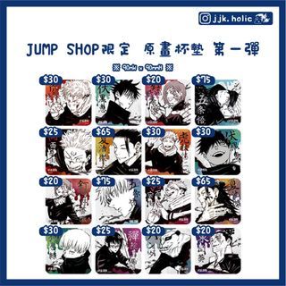 咒術迴戰呪術迴戰JUMP SHOP 原畫名札名牌五條悟夏油傑狗卷棘伏黑惠虎杖