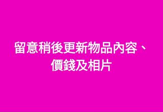 （分類：）位於 。 由 chars0080 提交（商品編號 1259749054，圖片 1）。簡介： 。