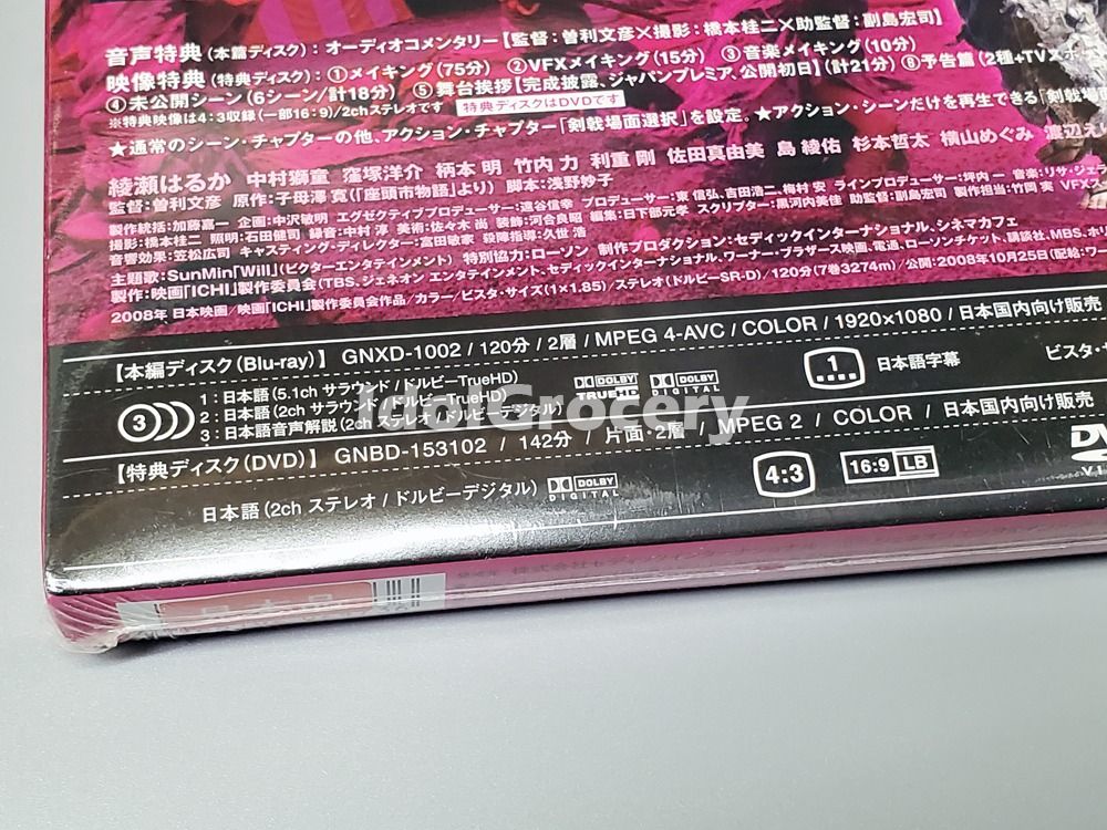 女座頭市ICHI (2008) 綾瀬はるか綾瀬遥藍光Blu-ray, 興趣及遊戲, 音樂