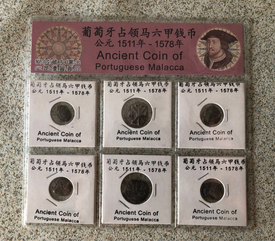 Ancient coin of Portuguese Malacca （1511-1578）葡萄牙佔領馬六甲錢幣, Hobbies & Toys,  Memorabilia & Collectibles, Currency on Carousell