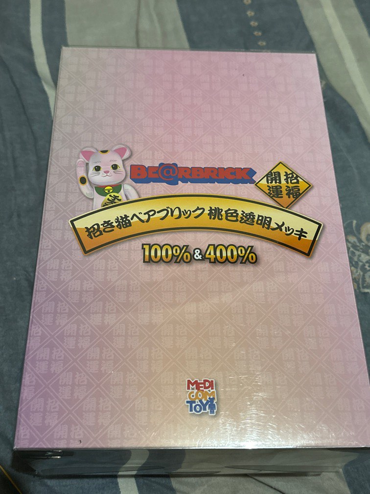 新品最安・完全未開封品 BE@RBRICK 招き猫 桃色透明メッキ 1000％-