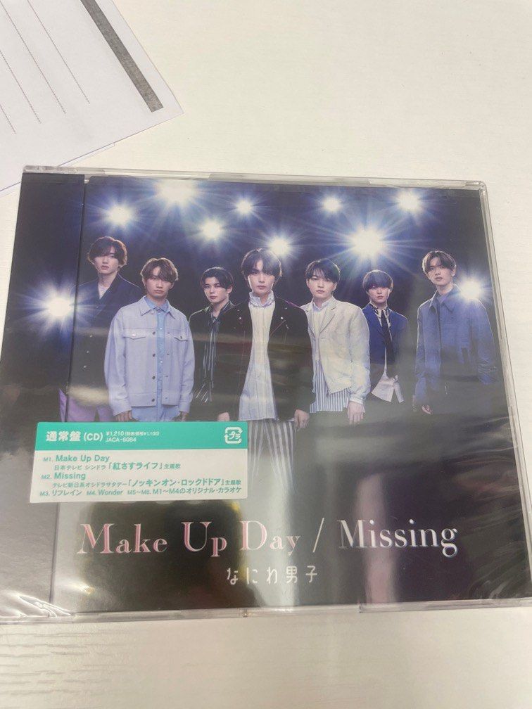 なにわ男子CD Make Up Day / Missing 通常盤, 興趣及遊戲, 收藏品及