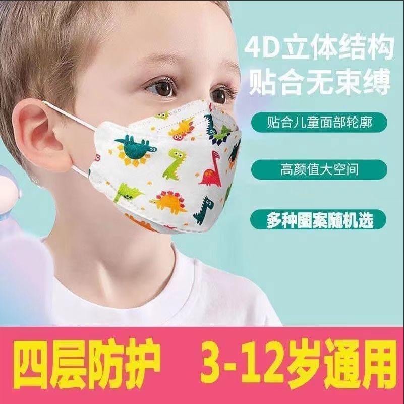 Children's mask KF94 baby cute cartoon KN95 grade light and breathable ...