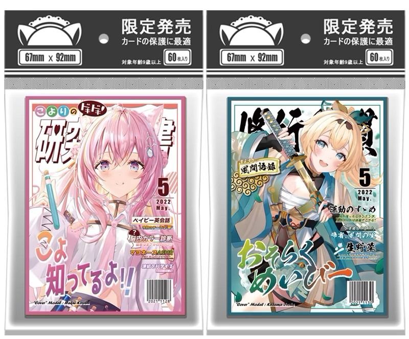 doujin card sleeves Fate/Grand Order - Okita Sougi - Trading Sleeve Set - Sato C91 60ct (Arknights Corrupting) Top Loading