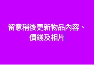 （分類：）位於 。 由 chars0080 提交（商品編號 1259747024，圖片 1）。簡介： 。