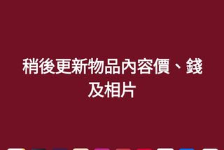 （分類：）位於 。 由 chars0080 提交（商品編號 1259745477，圖片 1）。簡介： 。