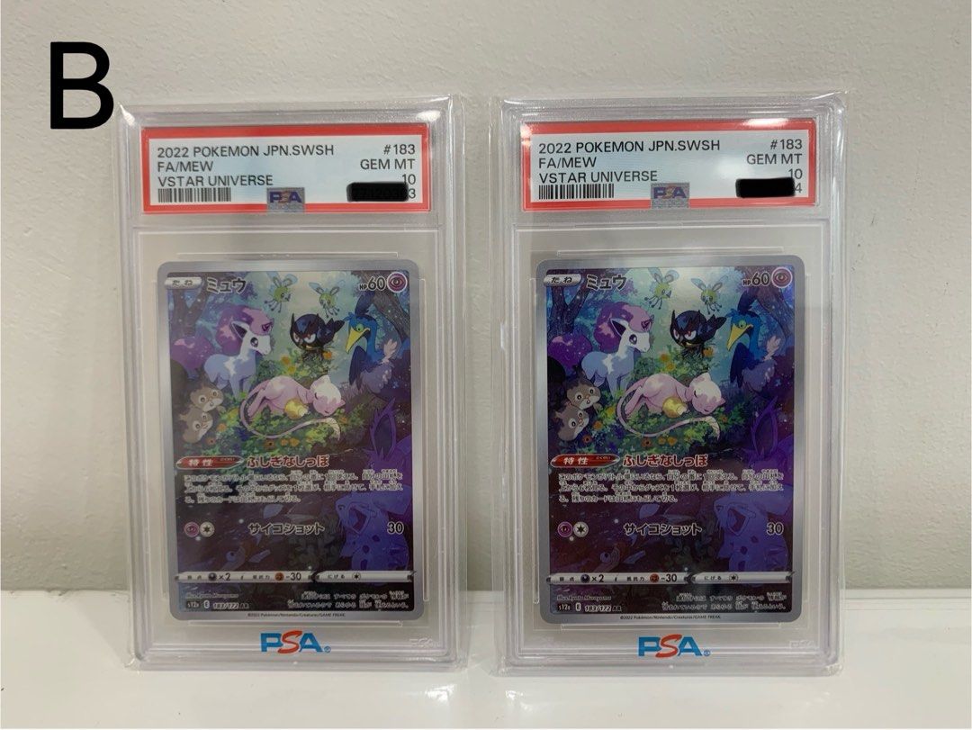 ミュウ AR PSA10 VSTARユニバース（PSA 10 Mew AR VSTAR
