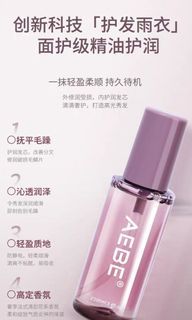 Moisturizing Perfume Hair Serum