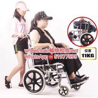 全新new輪椅wheelchair轮椅租借rent分店：深水埗/石硤尾/荃灣/元朗WhatsApp☎51977595