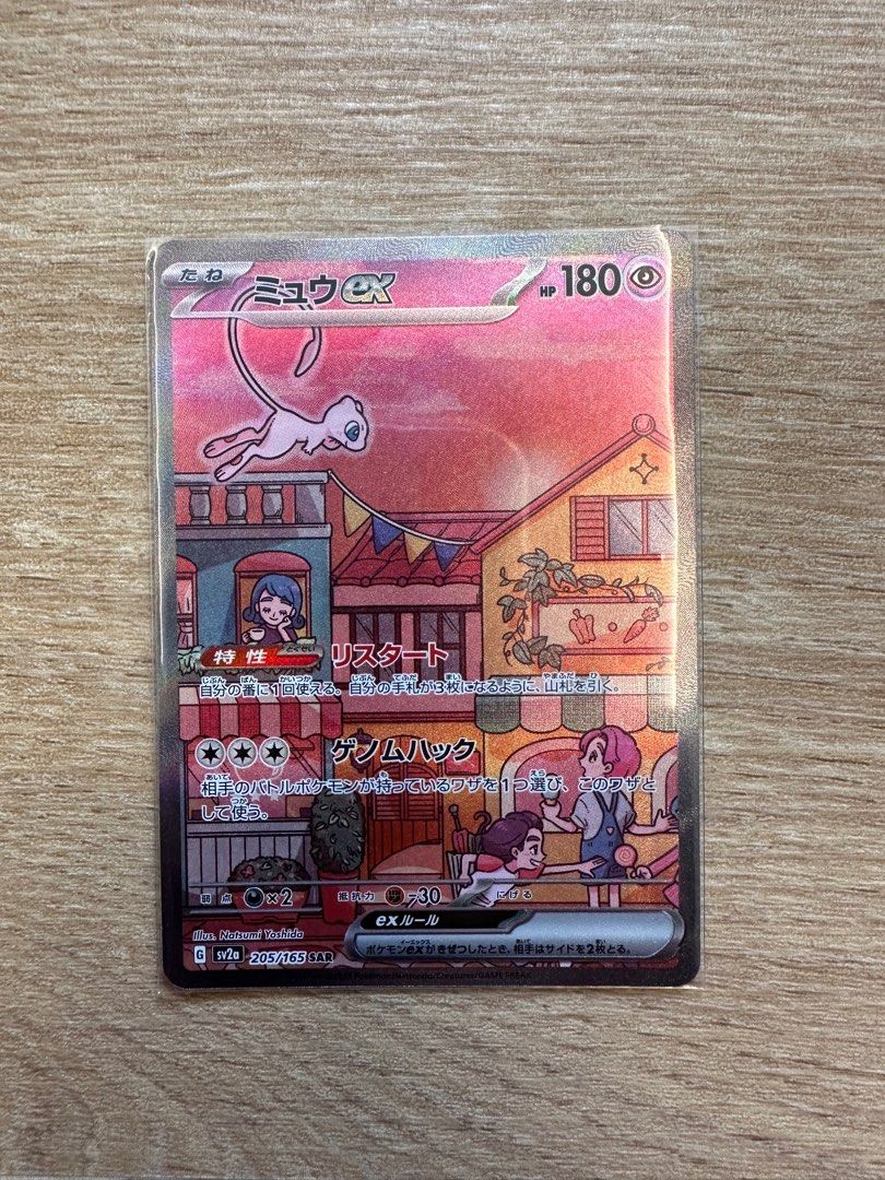 Pokemon Card Mew Ex Mew Ex SAR 205/165 NM Pokemon 151 SV2a