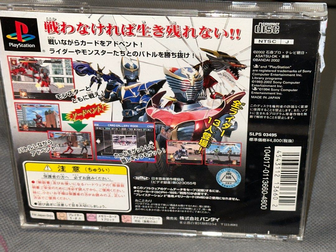 KAMEN RIDER PS1 Playstation 1 NTSC-J JPN JAP ANIME / MANGA Beat 'em up EUR 34,99 - FR