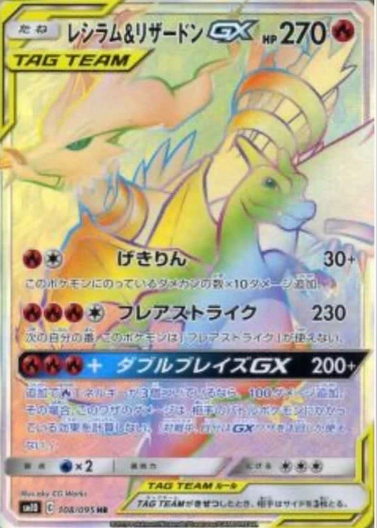 PTCG Pokemon Pkm 寵物小精靈寶可夢日版Tag Team 151 NAGABA 長場雄比卡超伊貝伊布夢夢夢幻噴火龍啟暴龍路基亞