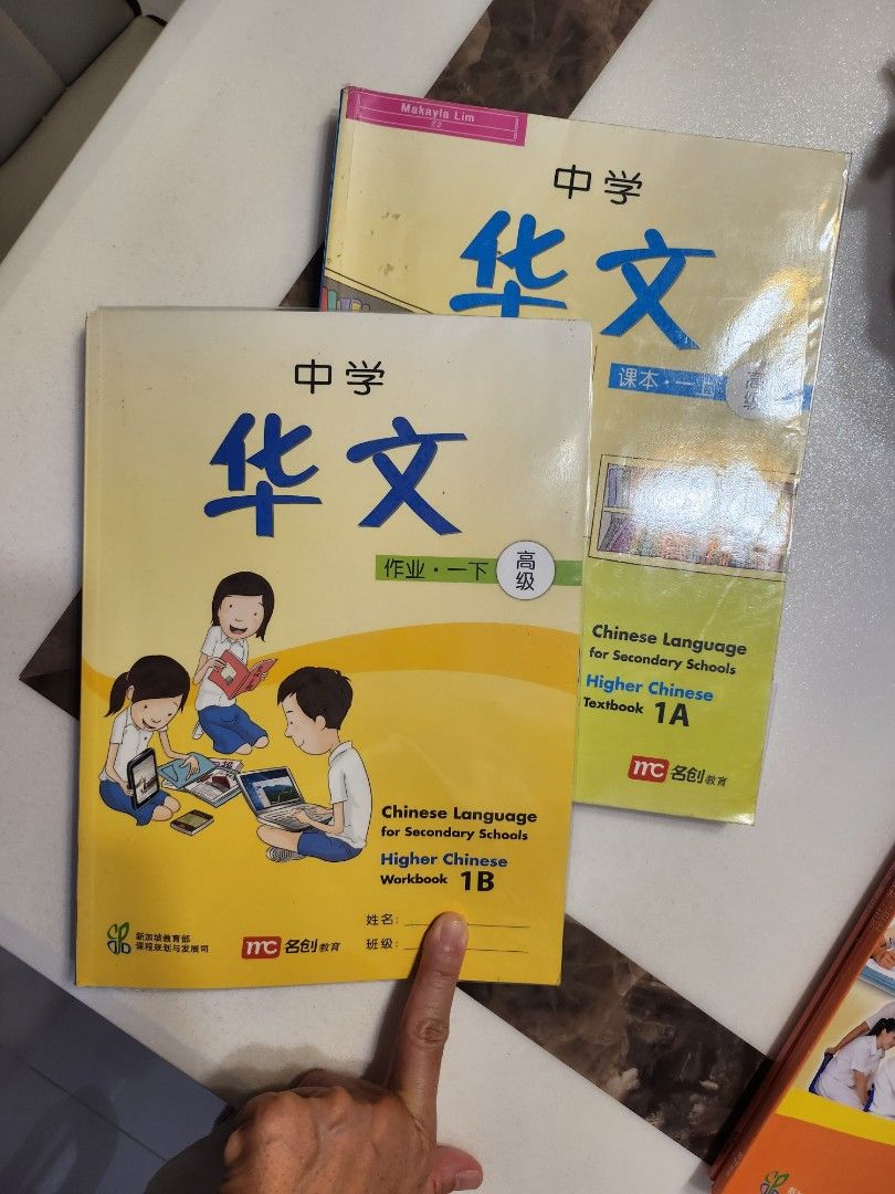Sec 1 and B textbook plus 1B brand new activity book, Hobbies & Toys ...