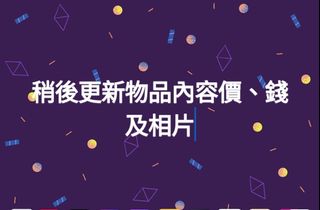 （分類：）位於 。 由 chars0080 提交（商品編號 1259744660，圖片 1）。簡介： 。