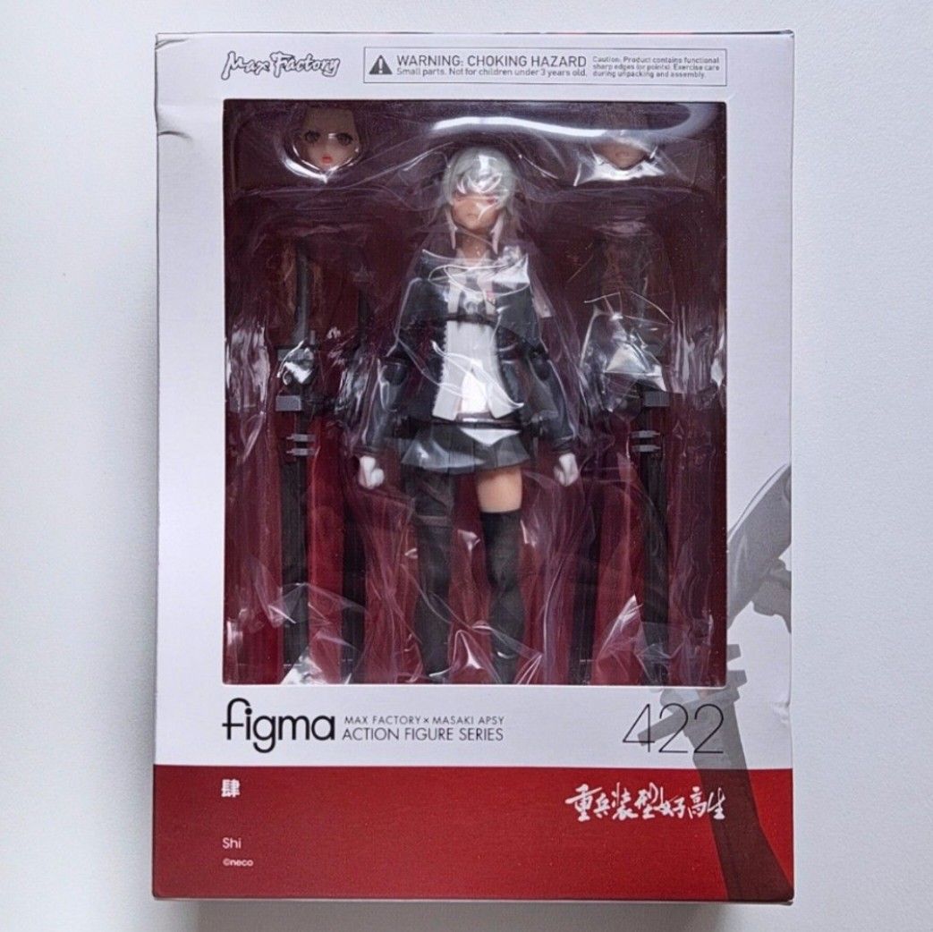 Shi Figma 422 | Heavily Armed High School Girls | Max Factory GSC