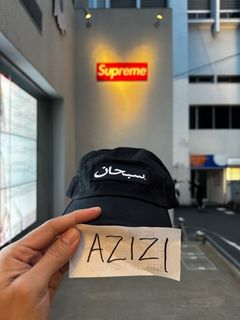 Supreme Subhan Arabic Logo Camp Cap (Black), Men's Fashion