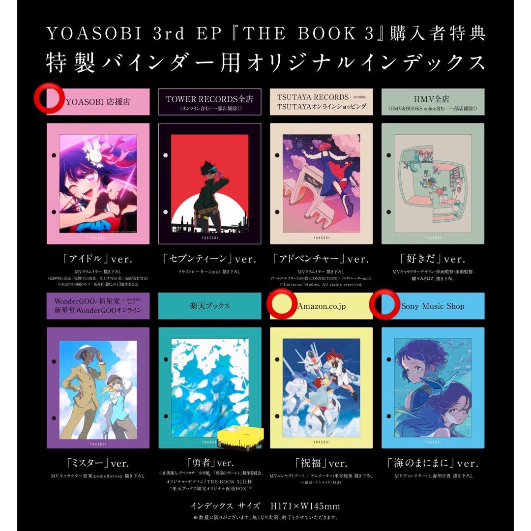 港島[現貨]真．全新🇯🇵日版附特典YOASOBI - THE BOOK 3 (完全生産限定