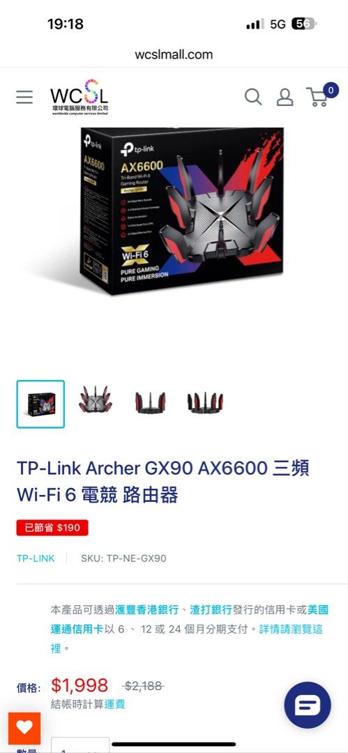 tp link TP-Link Archer GX90 AX6600 三頻Wi-Fi 6 電競路由器, 電腦