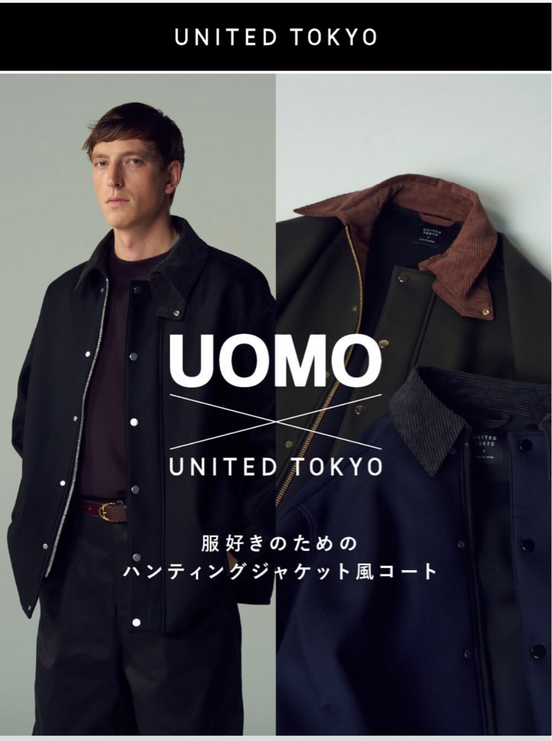 UOMO聯名United tokyo 日本設計師牌羊毛外套2號日本購入正品, 他的時尚