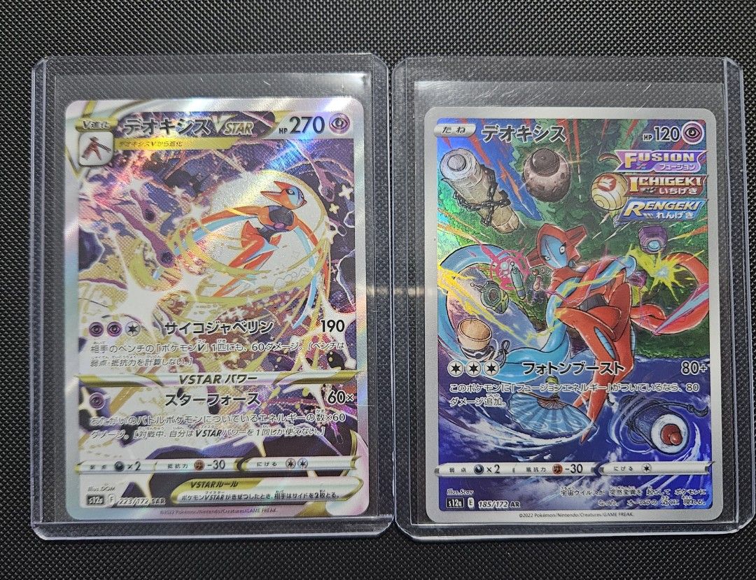 What are the odds of this? Pulled both the Deoxys Vstar and