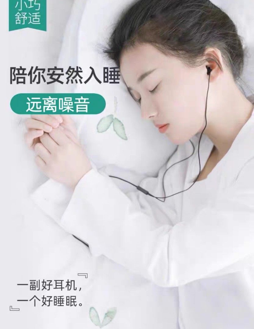 Wired Sleep Headphones493980314564700161
