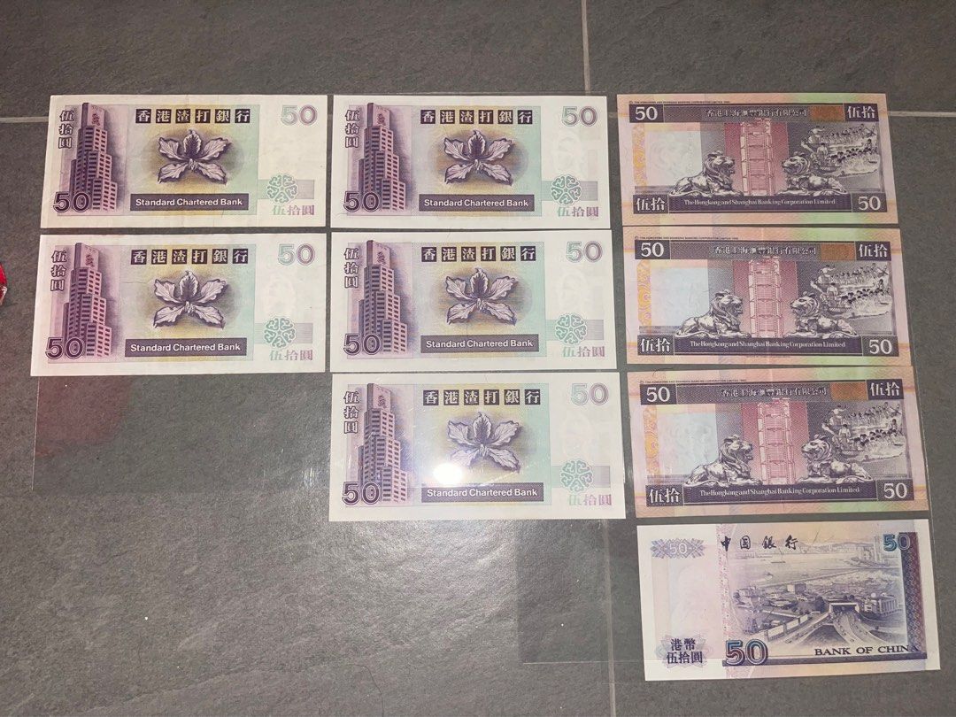 紫色五十元50蚊中國銀行匯豐銀行渣打銀行共9張獅子踩波側獅, 興趣及遊戲, 收藏品及紀念品, 錢幣- Carousell