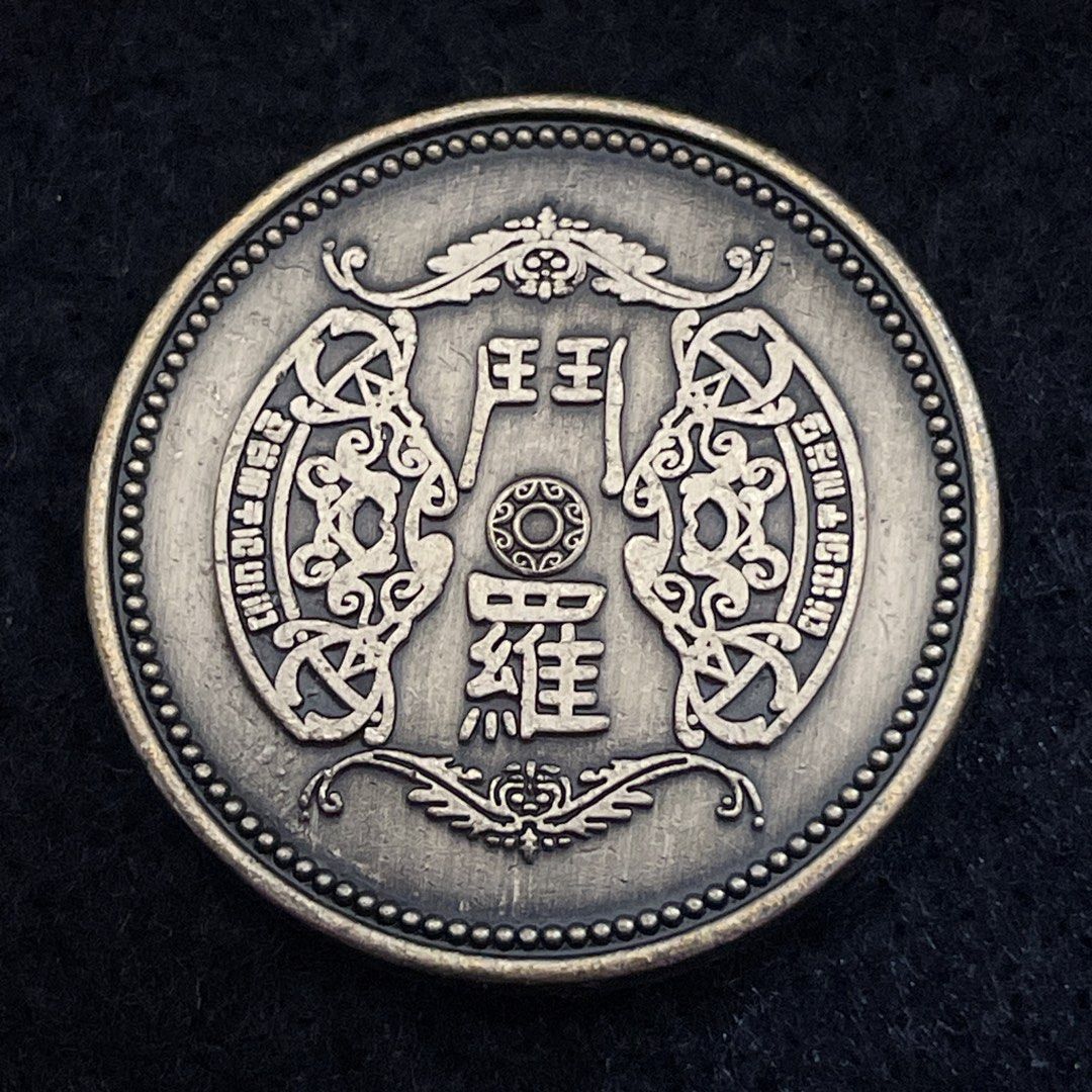 鬥羅大陸銀幣3cm紀念幣收藏品@c704 （#23衣櫃出清, 她的時尚, 珠寶、飾品與收納, 其他貼身配飾在旋轉拍賣