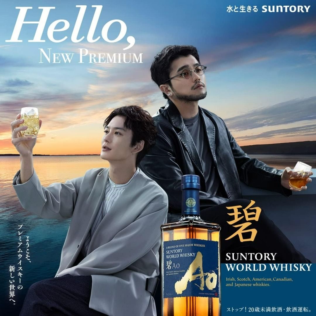 山崎 LIMITED EDITION 2023 WORLD WHISKY 碧Ao-