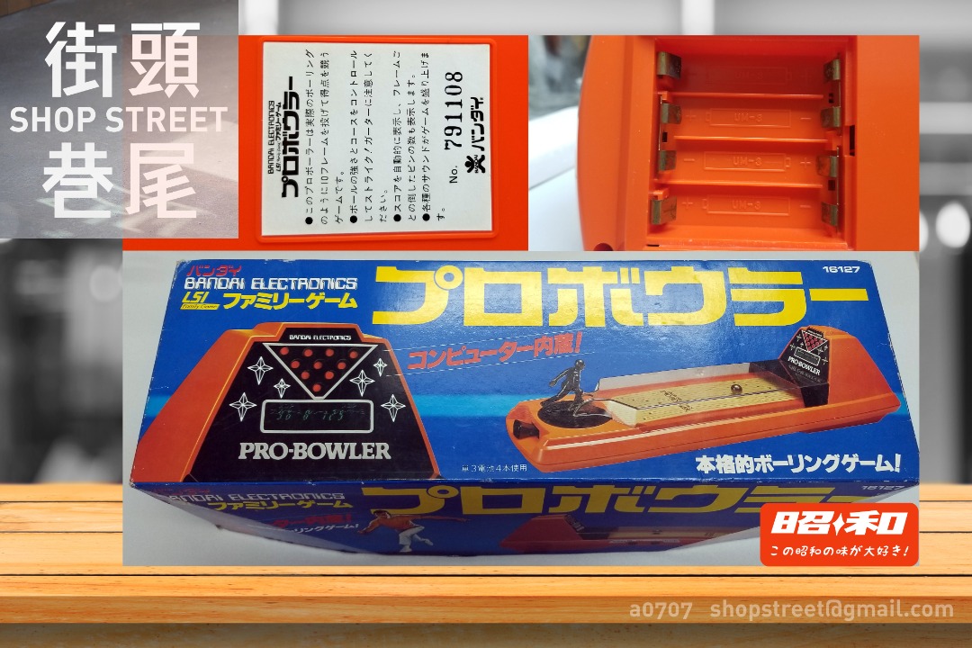 プロボウラー　ファミリーゲーム　バンダイ エレメカ】バンダイ プロボウラー エレクトロニクス ファミリー