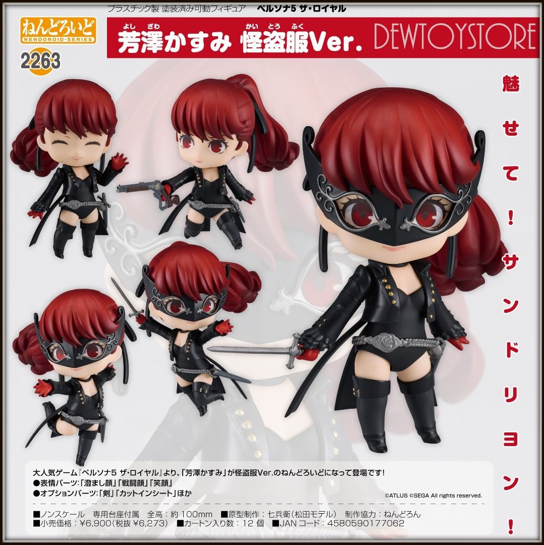 Nendoroid The Marginal Service Brian Nightraideranimota