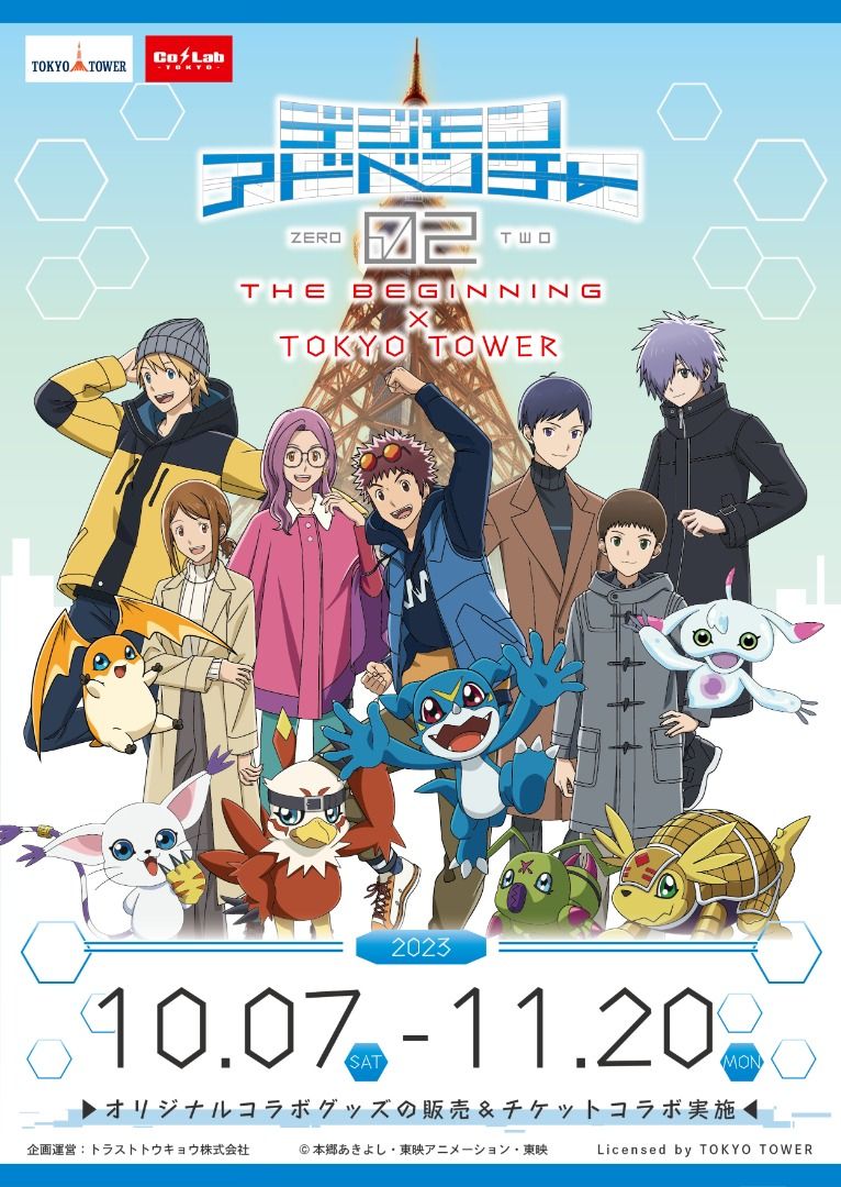 實地代購」數碼暴龍Digimon 02 The Beginning X Tokyo Tower 會場周邊, 興趣及遊戲, 玩具& 遊戲類-  Carousell