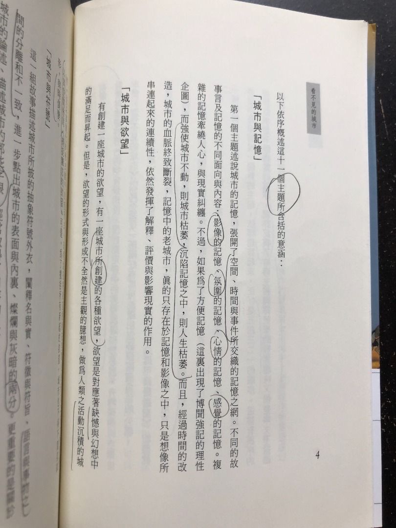 看不見的城市Invisible Cities 伊塔羅·卡爾維諾, 興趣及遊戲, 書本& 文具, 小說及非小說- Carousell