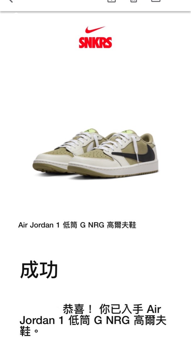 Air Jordan 1 低筒鞋Golf x Travis Scott Neutral Olive, 他的時尚, 鞋