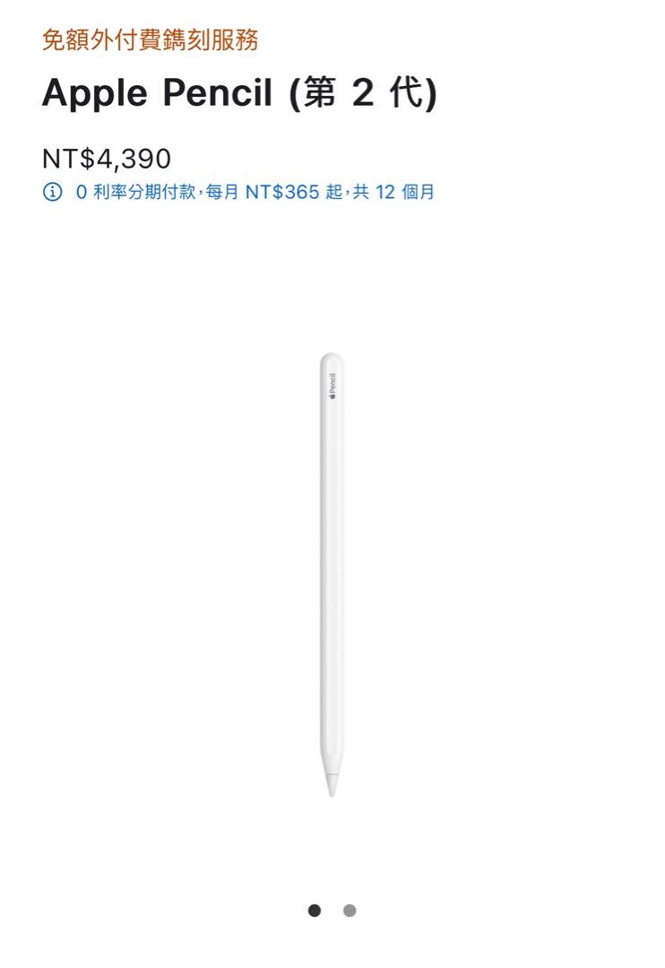 全新未拆封］Apple Pencil 2代, 手機及配件, 平板電腦, 平板電腦- iPad